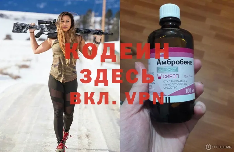 наркотики  Бодайбо  Кодеин напиток Lean (лин) 