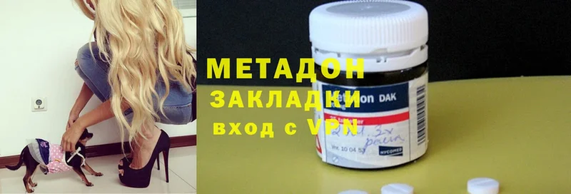 МЕТАДОН methadone  Бодайбо 